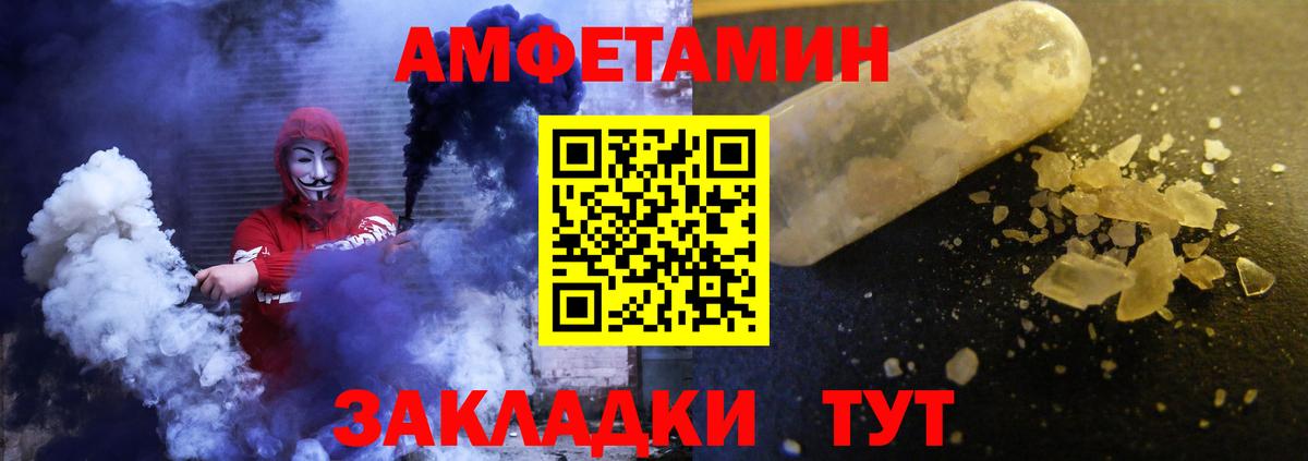 АМФЕТАМИН VHQ  Amphetamine  Горно-Алтайск  Вход с VPN 