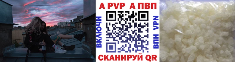 Alfa_PVP крисы CK Горно-Алтайск