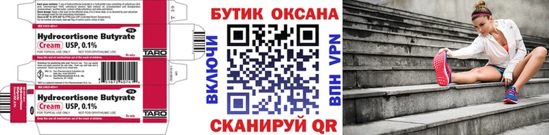 закладка  hydra вход  Бутират буратино  Горно-Алтайск 