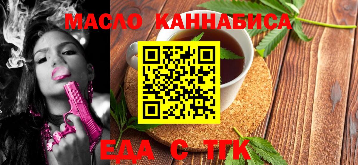 Печенье с ТГК конопля  Вход с VPN  Горно-Алтайск 