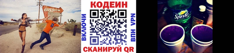 Кодеиновый сироп Lean Purple Drank  Горно-Алтайск 