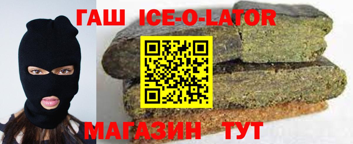 Гашиш хэш Горно-Алтайск