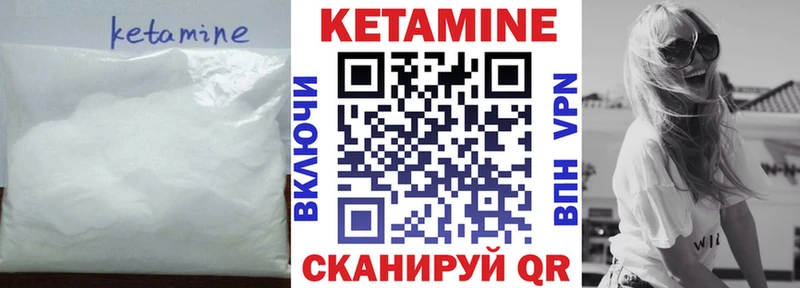 купить Горно-Алтайск hydra Кетамин ketamine