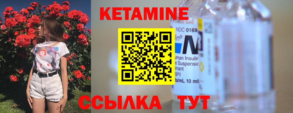Горно-Алтайск  КЕТАМИН ketamine  Вход с VPN 