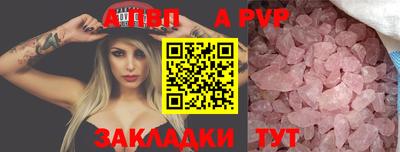 apvp Балаково