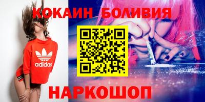 кокаин премиум Заводоуковск