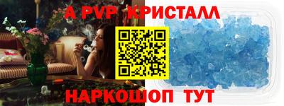 apvp Балаково