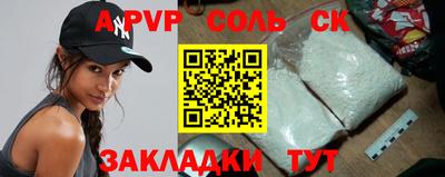 apvp Балаково