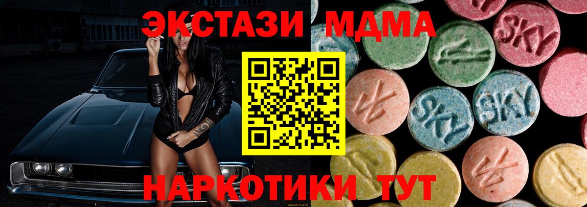 МДМА кристаллы  MDMA crystal  Вход с VPN  МДМА  Горно-Алтайск 