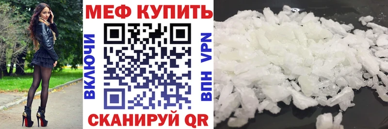 Меф 4 MMC  Горно-Алтайск 