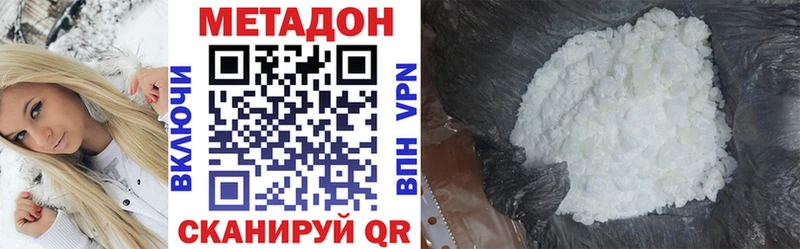 МЕТАДОН кристалл  наркошоп  Горно-Алтайск 