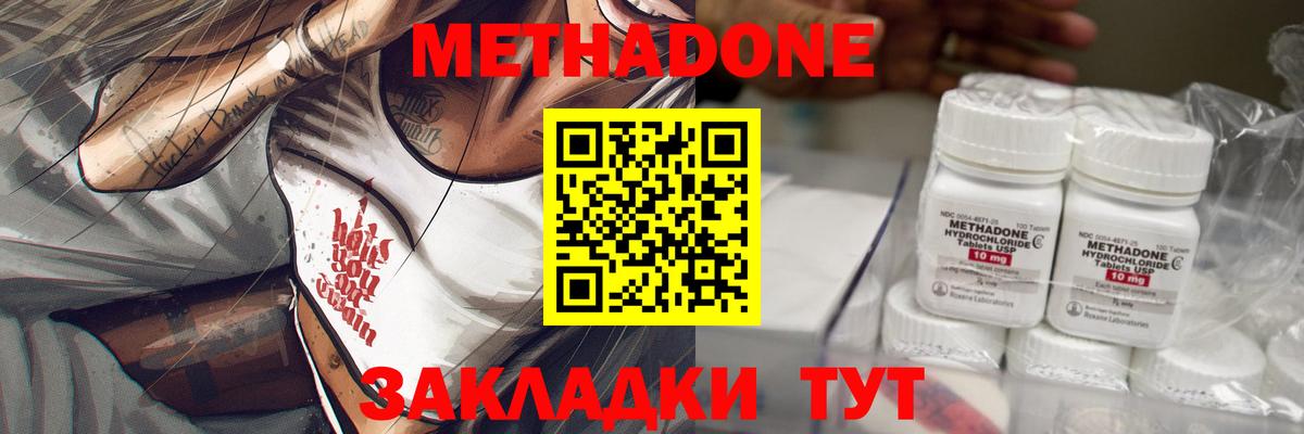 Горно-Алтайск  МЕТАДОН VHQ  мориарти формула  Вход с VPN  МЕТАДОН мёд  кракен зеркало 