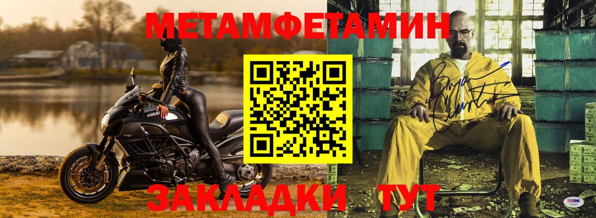 Метамфетамин пудра Горно-Алтайск