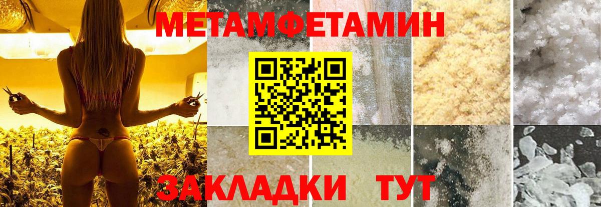 Горно-Алтайск  МЕТАМФЕТАМИН Methamphetamine  МЕТАМФЕТАМИН Methamphetamine  Вход с VPN 