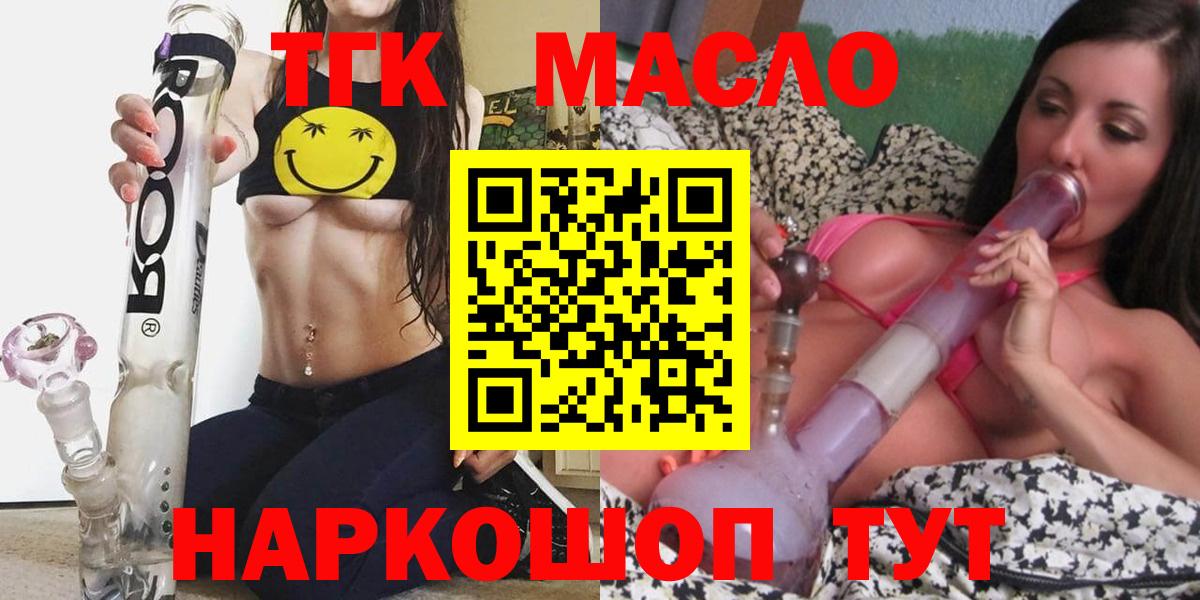 Дистиллят ТГК жижа Горно-Алтайск