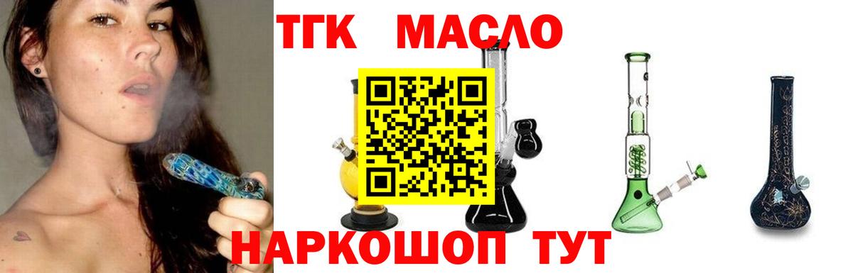 Горно-Алтайск  как найти закладки  Вход с VPN  ТГК вейп 