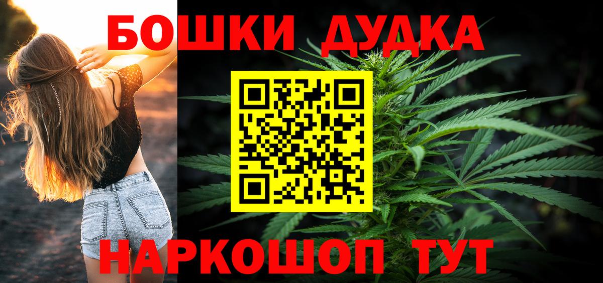 Марихуана THC 21% Горно-Алтайск